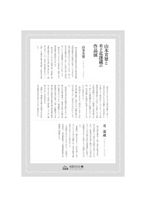 %e6%97%a5%e6%9c%ac%e5%a4%a7%e6%ad%a3%e6%9d%91%e5%b1%b1%e6%9c%ac%e8%8a%b3%e7%bf%a0%e3%80%80%e5%8c%97%e8%93%ae%e8%94%b5%e5%b1%95%ef%bd%814%e3%83%81%e3%83%a9%e3%82%b7%e8%a3%8f1609-01-724x1024